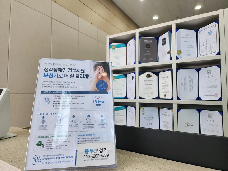 충무보청기 스타일 2